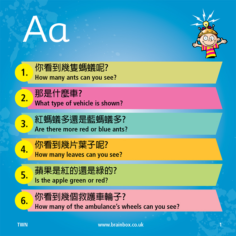 Brain Box:ABC 大腦益智盒-字母遊戲 